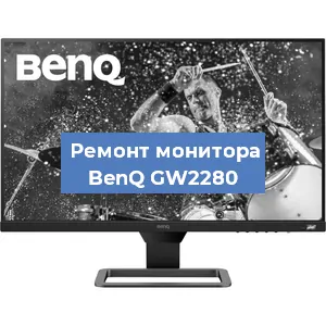 Замена матрицы на мониторе BenQ GW2280 в Нижнем Новгороде